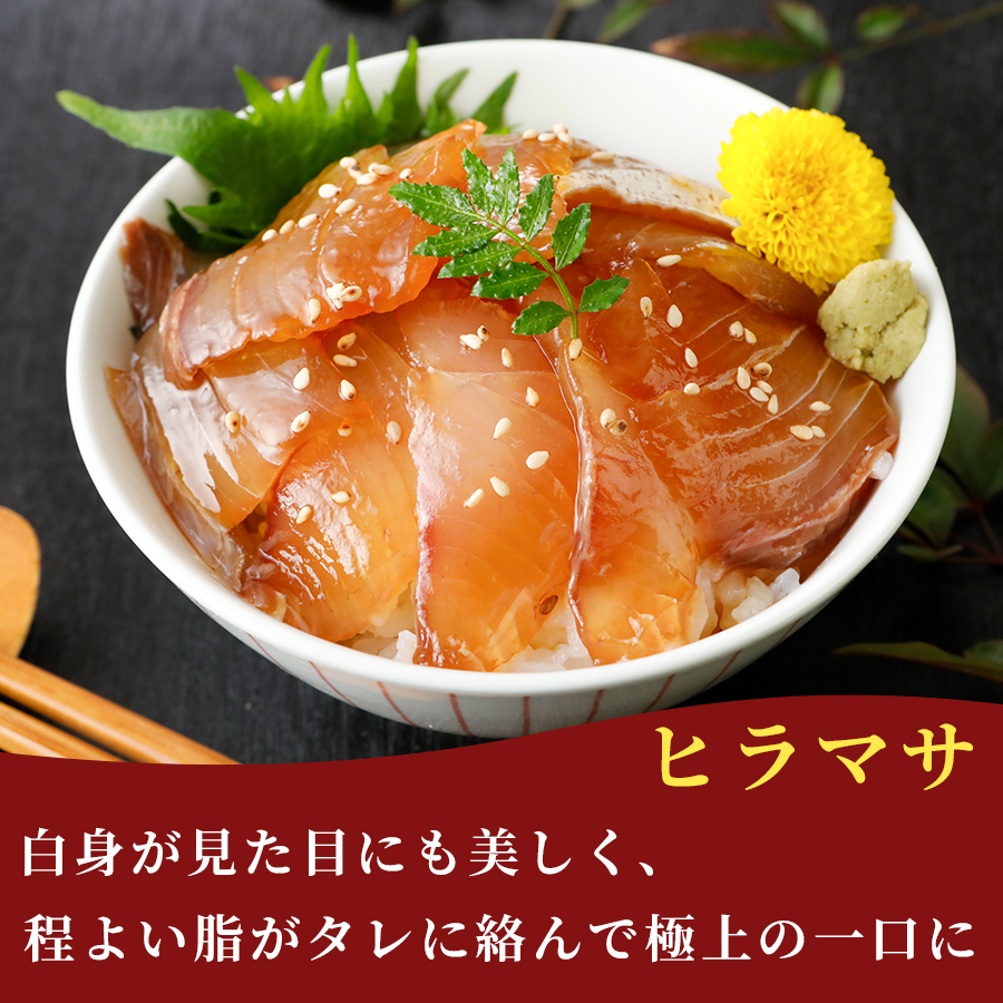 漬け丼 4種×2パック 計8食セット | 漬け丼 海鮮 惣菜 冷凍 真空パック 小分け 海鮮丼 海鮮セット 詰め合わせ 旬の鮮魚 ハマチ カンパチ カツオ 鯖 サバ ヒラマサ 平政 マグロ アジ ヒラメ 鯛 漬け づけ丼 お茶漬け ごはん 山口県 宇部市