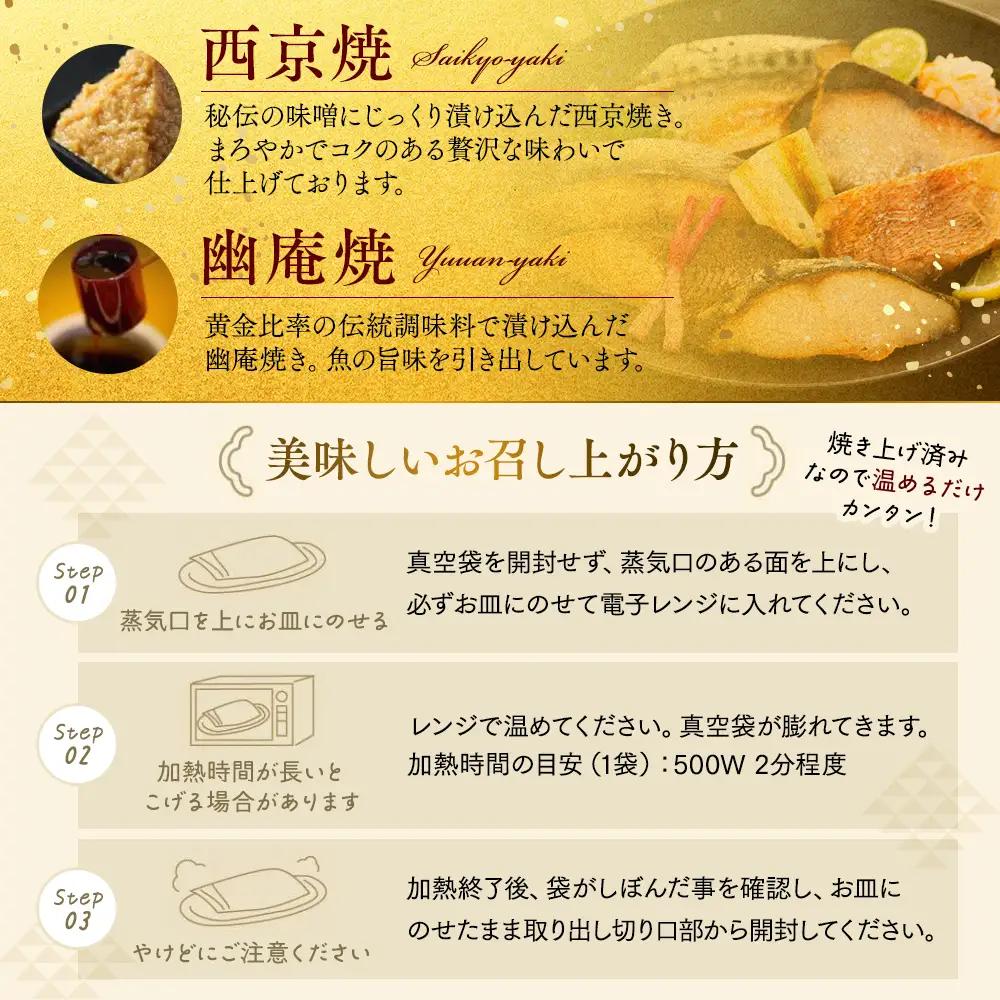 訳あり 西京漬け 幽庵焼き おまかせ セット 6枚 冷凍 切り身 魚切り身 魚貝類 切身 魚 フィレ さかな おかず 魚貝 簡単調理 切り身 西京漬け