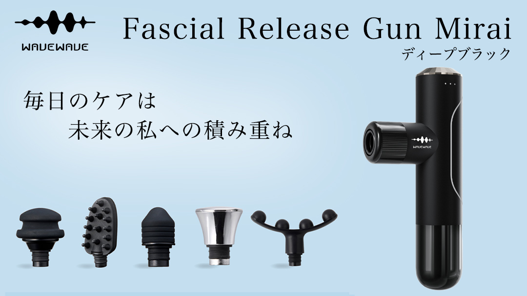 WAVE WAVE Fascial Release Gun Mirai ( ディープブラック ) リリースガン 筋膜リリース セルフケア フェイスケア ボディケア リフレッシュ 頭皮 ボディ 筋肉 ハンディガン 振動マシン 電動 引き締め ほぐし マッサージ