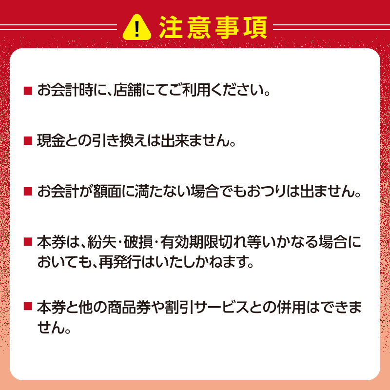 創作串天ぷら専門店【串天ぷら段々屋】お食事券1万円分（1000円×10枚）