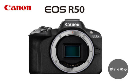 Canon EOS R50 ボディのみ ブラック【長崎キヤノン】[MA23] カメラ ミラーレスカメラ カメラ本体 カメラ