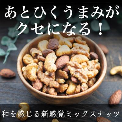 ふるさと納税 八峰町 しょっつるナッツ 65g×1個 しょっつる 魚醤  秋田 八峰町|16_ntk-030101 |  | 02