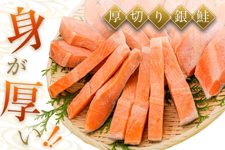 銀鮭切身　厚切り（100ｇ）2切×10ﾊﾟｯｸ（20切）　2.0㎏入[17558125]