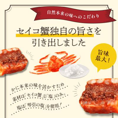 ふるさと納税 京丹後市 セイコ蟹のテリーヌ　90g×2個　ズワイガニのメス セコ蟹の濃厚な旨味を凝縮したお惣菜の逸品! 冷凍 |  | 01