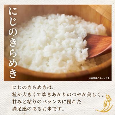 ふるさと納税 西予市 <令和7年産 西予市産 にじのきらめき 精米 約10kg宇都宮米穀お米 米 |  | 02