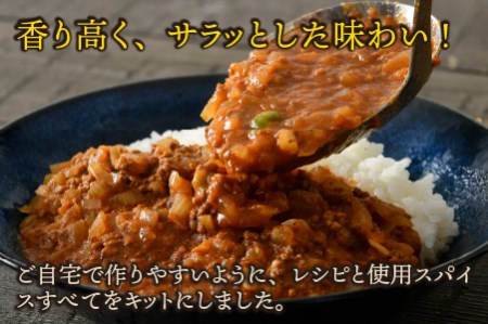ハーブ講師が作る教室で人気のカレースパイスセット （5食分 × 4箱）【アレルゲンフリー】 【スパイス スパイスカレー スパイスセット カレーパウダー おうちカレー カレー粉 香辛料 セット 手作り 