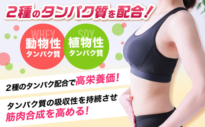 ソイ＆ホエイプロテイン ストロベリー味 500g×2袋 プロテイン ダイエット 健康 健康食品 ソイプロテイン ホエイプロテイン 筋トレ 美容 2個セット セット売り 置き換え くらしにベルク 島根県