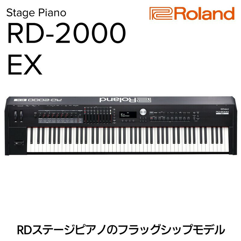 【ふるさと納税】Roland ステージピアノ RD-2000 EX 88鍵 V-Piano Technology 電子ピアノ 楽器 静岡県浜松市 【配送不可：離島】