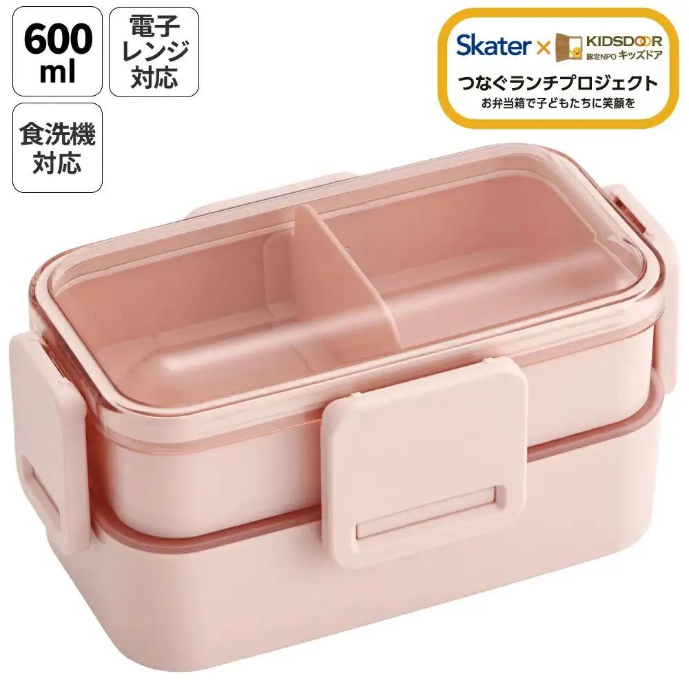 お弁当箱 600ml 2段 食洗機 レンジ対応日本製 PFLW4 スモーキーピンク キッズドア 奈良県奈良市 skt073 スケーター 725999