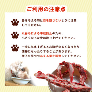 ペット用鹿骨セット 胸骨・ヒザ 1kg 冷凍 お肉付き 加熱用 ペットフード