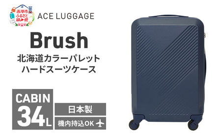 【富良野市×赤平市共通返礼品】富良野スキー場 シーズン リフト1日券2枚 × Brush 北海道カラーパレットハードスーツケース　北海道 富良野市 赤平市 コラボ 共通返礼品