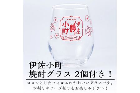 A2-17 伊佐焼酎おとめセット！伊佐舞、伊佐小町(900ml各1本・計2本) 伊佐小町オリジナルグラス2個付き！女性に人気の芋焼酎【坂口酒店】