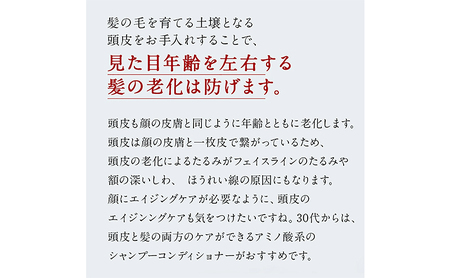 ノンシリコン アミノ酸スキャルプケアシャンプー&コンディショナー草花（そうか）ボトルセット［医薬部外品］ 薬用 スキャルプケア 地肌に優しい 天然由来成分 頭皮トラブル 美髪