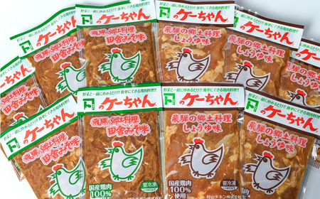 ケーちゃん10個入り(みそ味・しょうゆ味　各5個)【8-1】