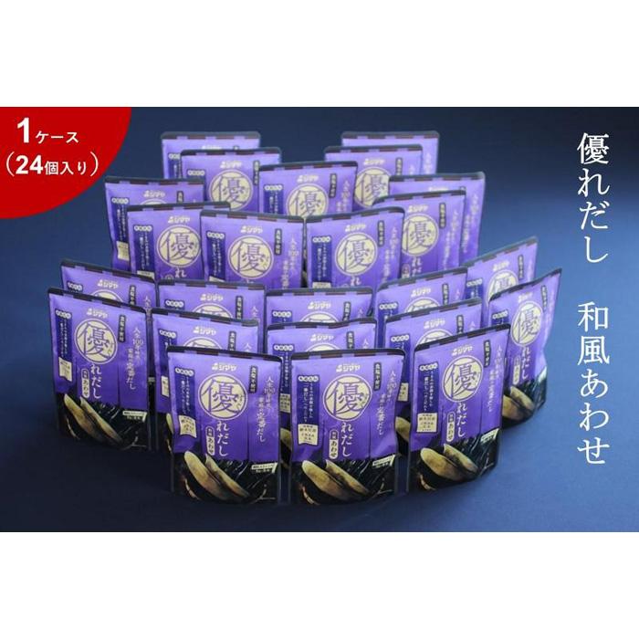 【ふるさと納税】優れだし和風あわせ5g×8本　1ケース（24個） | 調味料 食品 加工食品 人気 おすすめ 送料無料