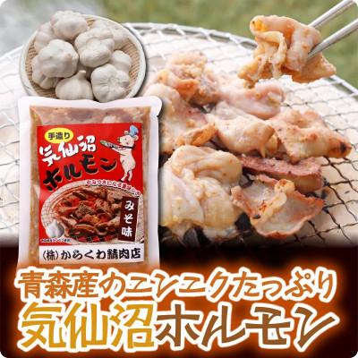 ふるさと納税 宮城県 気仙沼ホルモンみそ1kg