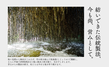 【島の恵みを食卓へ】海士乃塩100g×5個セット 塩 調味料 天日塩 料理 手作り