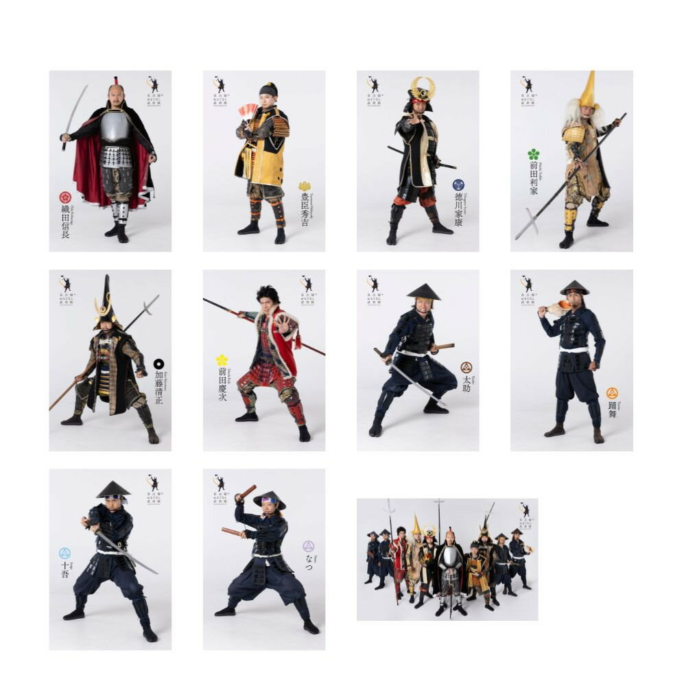 【ふるさと納税】名古屋おもてなし武将隊　ポストカードセット1