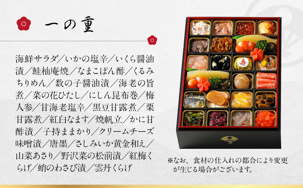 【下鴨茶寮】酒肴おせち 一段 お酒付 2人前|京都 老舗料亭 名店 本格おせち 人気おせち[ 京都 老舗料亭 名店 おせち一段 2人 京料理 京懐石 グルメ おいしい 人気 おすすめ 2026 正月