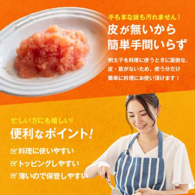 ふるさと納税 太宰府市 うまみ堂　粒うま 料理用 辛子明太子 バラコ 3kg(500g×6箱) |  | 03