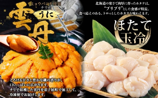 素材本来の味を感じられる雲丹です！／甘くてプリプリのホタテです！