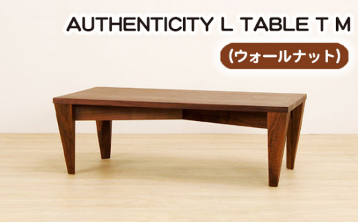 （WN） AUTHENTICITY L TABLE T M ／ 机 テーブル 家具 広島県 No.817