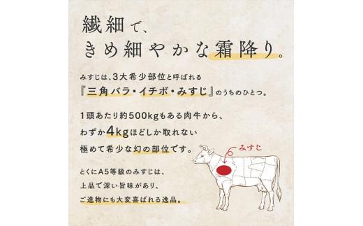 黒毛和牛 みすじ スライス 1.5kg 定期便 3回 500g ×3 すき焼き しゃぶしゃぶ 焼きしゃぶ 鍋 和牛 国産 牛 肉 うし 霜降り 赤身 A5 等級 ウデみすじ ウデ 高級 希少部位 サシ