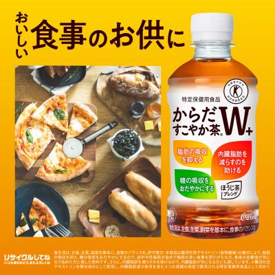 ふるさと納税 砺波市 からだすこやか茶W+ 350mlPET×24本 |  | 02