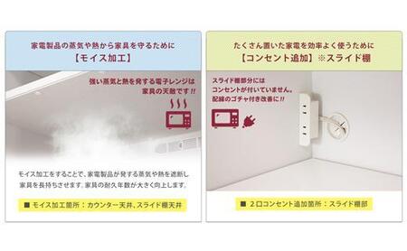 【開梱設置】食器棚 レンジ台 幅88.8cm ナポリ 黒洛 フルカスタム(モイス・コンセント・開き戸耐震ラッチ・開き戸ソフトクローズ・引出ソフトクローズ)キッチンボード 幅90 大川家具