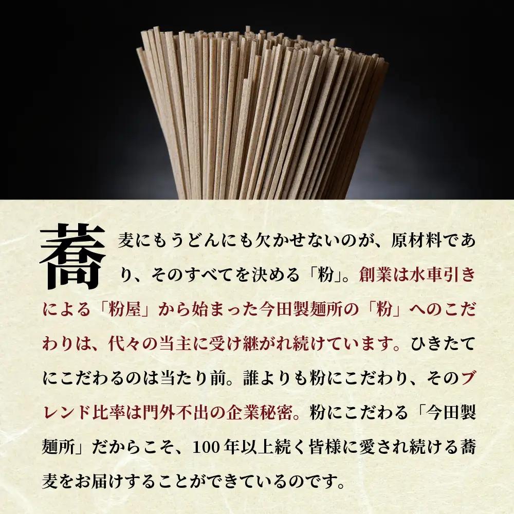 そば 今田製麺 そばくらーべ 36人前 乾麺 奴 頭脳 そば