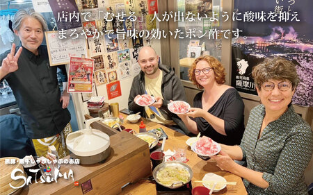 【飲み干したくなる旨さ】サツマポン酢 4本 (鹿児島屋台村SATSUMA)甘口 調味料 ぽん酢 ポン酢 AS-2141
