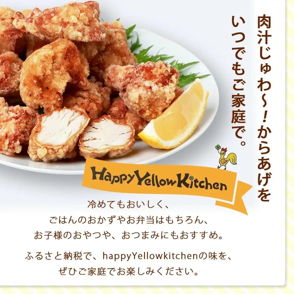 味付き 鶏 唐揚げ 6種 計4.4kg 新ブラックセット 043-0418