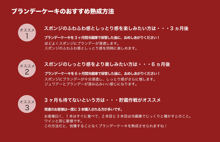 究極のナポレオンブランデーケーキ 1本入り