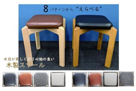 木製スツール【座面：フェイクレザーブラック／木部：ブラウンカラー】 FAA-135