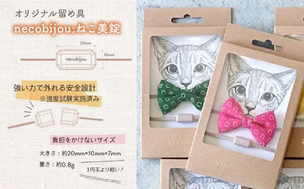 necono - ボウタイ - 【マゼンタピンク】 | 猫の首輪 ねこの首輪 ペット用品 ペットグッズ  おしゃれ リボン ねこ用首輪 猫用品 ネコ ねこ ねこちゃん 手作り ハンドメイド 手作り 埼