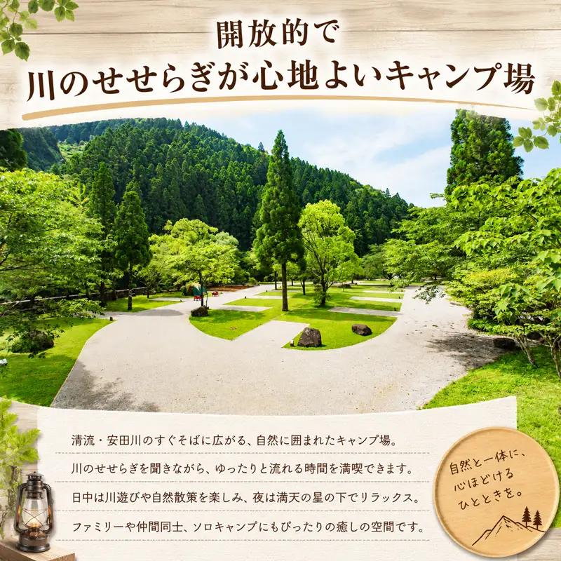 ペットフリーサイト 1泊 電源なし 安田川アユおどる清流キャンプ場 レギュラーシーズン YC0005