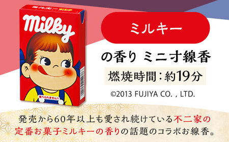 コラボ線香セット （ミルキー・サクマドロップス・ボンタンアメ） / 線香 せんこう レトロ パッケージ お香 香り 神仏用 神棚 仏壇 玄関 アロマ お参り 進物 ギフト 香典 かわいい / 亀山市 
