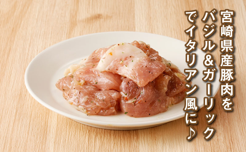 簡単調理 宮崎県産豚肉のバジル風味 1.5㎏_K16_0140_1