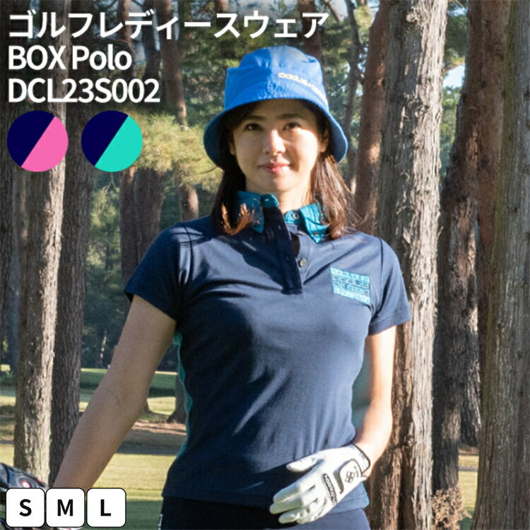 【ふるさと納税】ゴルフレディースウェア BOX Polo DCL23S002｜ゴルフ golf ゴルフ用品 スポーツ スポーツ用品 DOCUS ドゥーカス ギフト 贈答 景品 茨城県 古河市_FW37