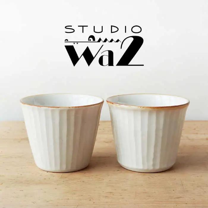 【波佐見焼】SHINOGI カップ 小 2点セット 生成【studio wani】[MB68]