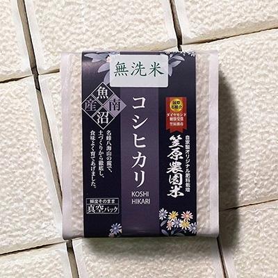 ふるさと納税 南魚沼市 令和7年産 南魚沼産コシヒカリ笠原農園米無洗米真空パック(450g×20個)【簡易包装】