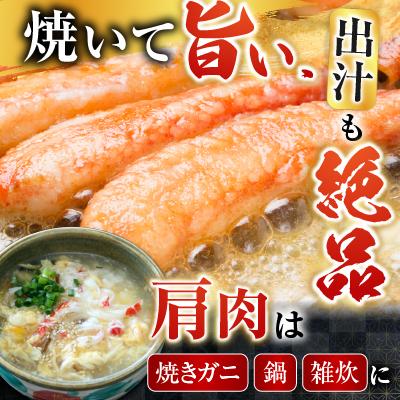ふるさと納税 根室市 本ズワイガニ(爪棒肉・爪下棒肉・肩肉)2kg B-14087 |  | 01