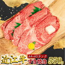 【ふるさと納税】近江牛 すき焼き 550g 冷凍 A4 A5 贈答 ( すき焼き用 黒毛和牛 ブランド和牛 牛肉 切り落し 贈り物 ギフト やきしゃぶ しゃぶしゃぶ 国産 滋賀県 近江 竜王町 霜降り 神戸牛 松阪牛 に並ぶ 日本三大和牛 ふるさと納税 )