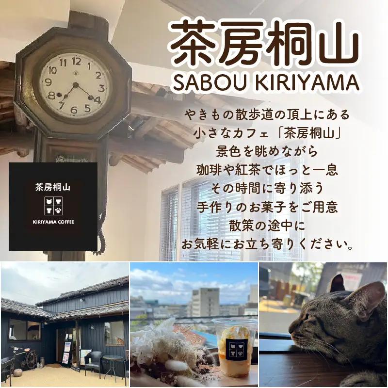 映画「泣きたい私は猫をかぶる」とのコラボ焼菓子　常滑焼しょこら ６個入り│マフィン カップケーキ 焼き菓子 洋菓子