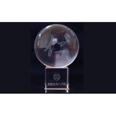 ふるさと納税 館山市 南総里見八犬伝クリスタル霊玉【仁】1個