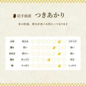 米 つきあかり 20kg (5kg×4) 盛岡市産 お米マイスター推奨 お米 おこめ こめ コメ 精米 白米 令和7年 2025年 岩手県 岩手 盛岡 