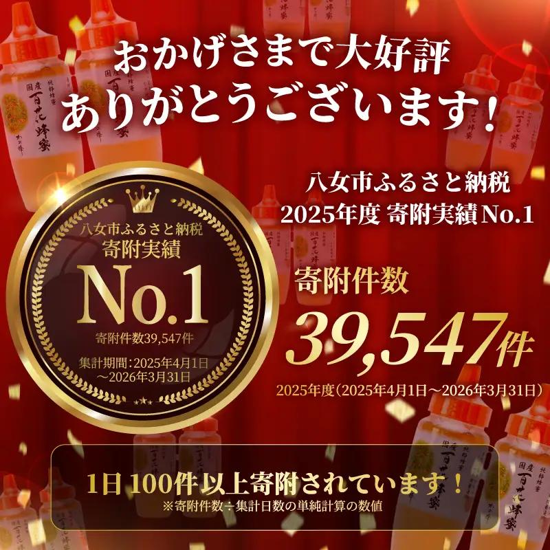 かの蜂 国産 百花 蜂蜜 1kg (500g×2本)  はちみつ 024-019
