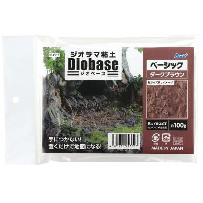 ふるさと納税 八尾市 ジオラマ粘土ジオベース　ダークブラウンベーシック　6個セット(24302)(A318)