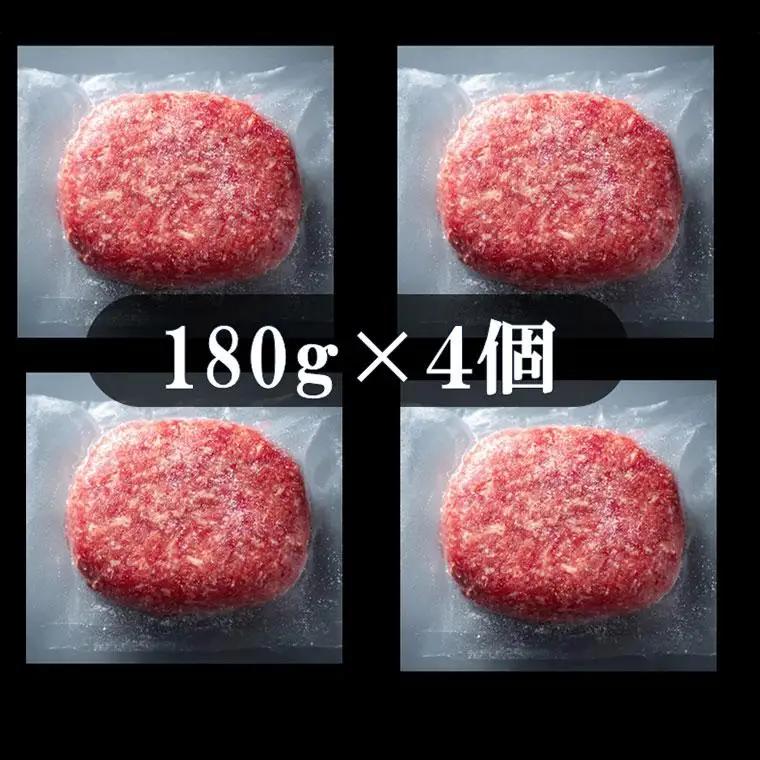 AH01-032 千葉県産牛 熟成牛肉100% 手ごねハンバーグステーキ（つなぎ不使用） 180g×4個