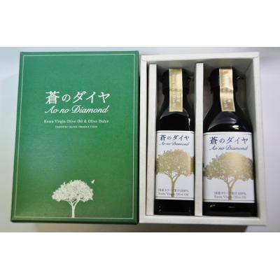ふるさと納税 多度津町 「蒼のダイヤ」オリーブオイルセットB【B-3】 |  | 01